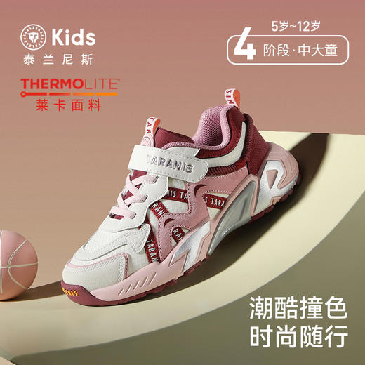 泰兰尼斯kids运动鞋女童老爹鞋秋季新款校园时尚户外防滑跑步鞋 T01D5C6740 商品图0