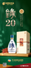 天地缘缘20（小底缸发酵清香型42度，整箱价格，1箱6瓶） 商品缩略图0
