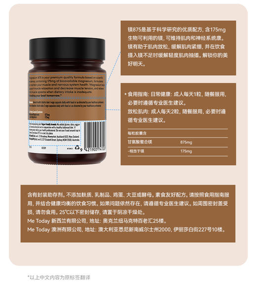 ²【MT新西兰进口睡前镁好活力胶囊】氨基酸+镁螯合同补 60粒/瓶 HM02-CRMM-YYSJ 商品图6