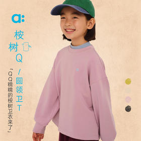 allblu幼岚【桉树Q圆领卫T】儿童T恤A类25秋新款男童女童长袖童装