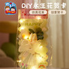 【供】教师节礼物贺卡手工diy永生花幼儿园制作材料卡片2025新款送老师 商品缩略图4