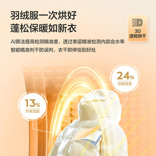 海尔（Haier）干衣机 GA100-STF78A7U1 商品图7