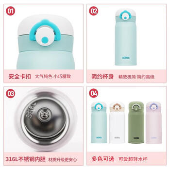 膳魔师（THERMOS）开学季保温杯316L成人学生儿童开学必备保冷直饮杯子粉色 商品图7
