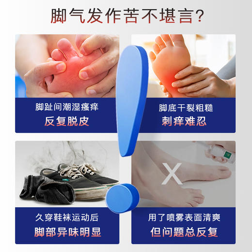 Breathy脚气喷雾 根部解决脚部问题！ 商品图1
