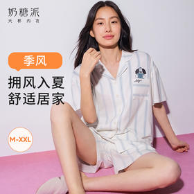 [季风睡衣]春夏家居服卡通时尚萌趣小狗条纹显瘦透气家居服套装