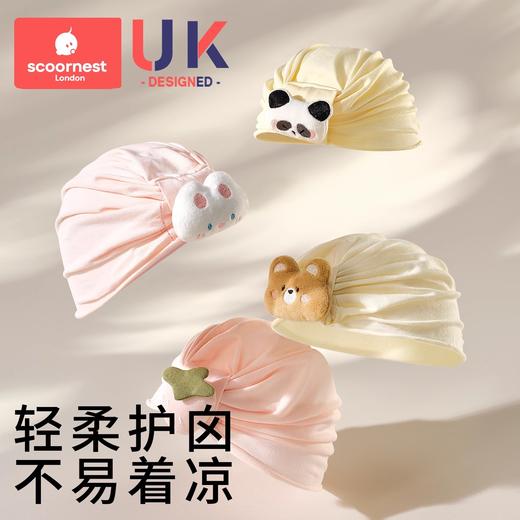 科巢婴儿帽子新生儿胎帽春秋夏薄款0到3个月护卤门帽透气a类宝宝 商品图0