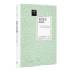 读懂现代化八书 商品缩略图4
