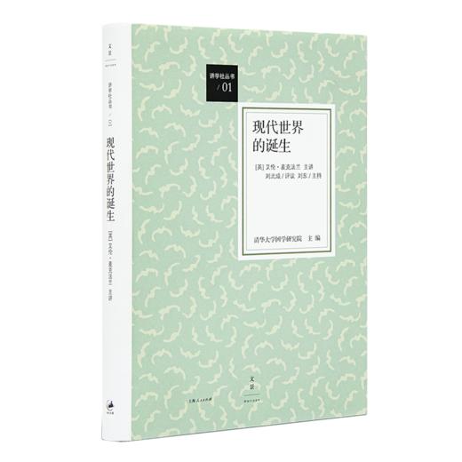 读懂现代化八书 商品图4