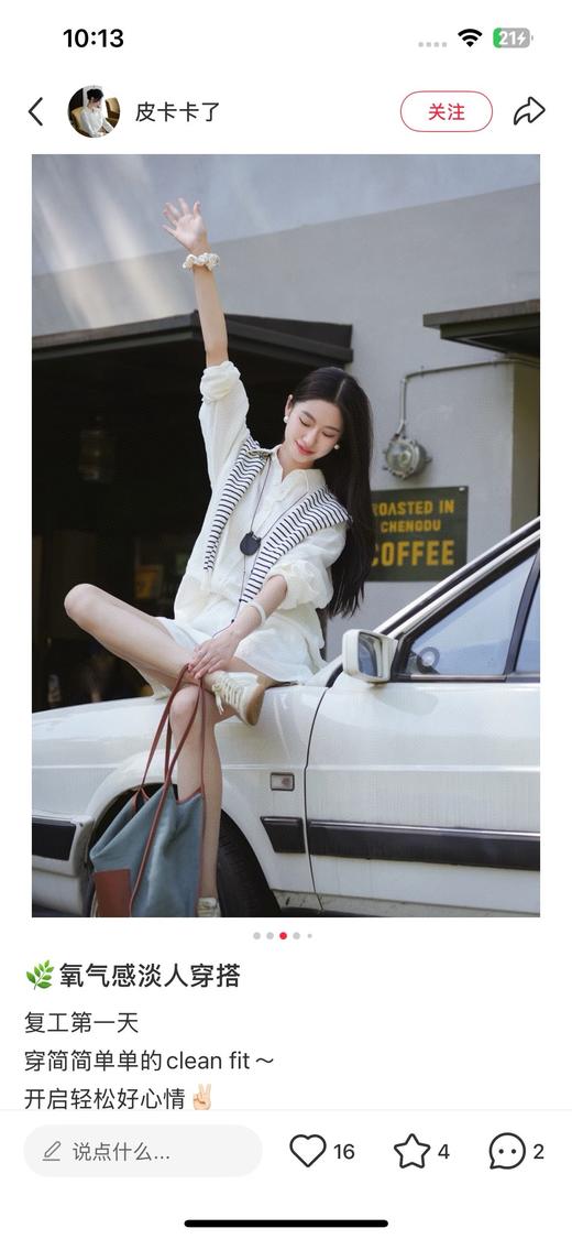 一店d  𝐈𝐂𝐈𝐂𝐋𝐄之禾苎麻衬衫
𝟐𝟓新款 精致女人标配！打破传统衬衫的单调 有弧度的宽松版型 配上苎麻特有的轻盈通透 整体都在散发着随性和自在 商品图14