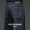 【含棉】圣得西男士微弹直筒裤2025年秋季新款百搭水洗耐磨牛仔裤 商品缩略图7