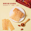 MM 山姆 美珍香 超薄猪肉纸Ultra Thin Pork Chips 150g（15g*10） 商品缩略图4