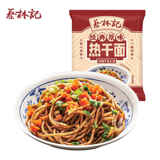 【89元任选8件】蔡林记速冻热干面200g*2袋 商品图1
