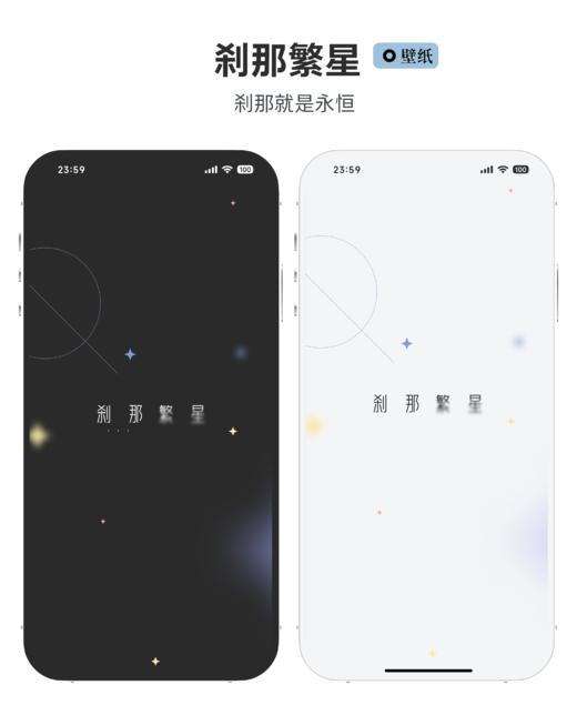 < 刹那繁星 > 是刹那，是永恒。-双气泡， 深浅一键切换，TP主题，赠送超帅背光输入法键盘皮肤。 商品图3