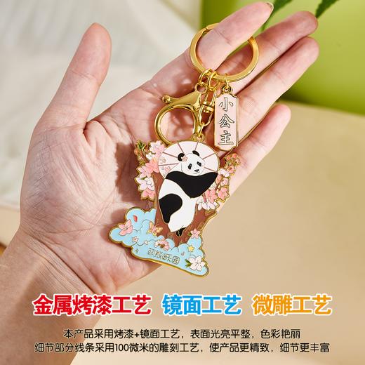 熊猫挂树钥匙链 商品图1
