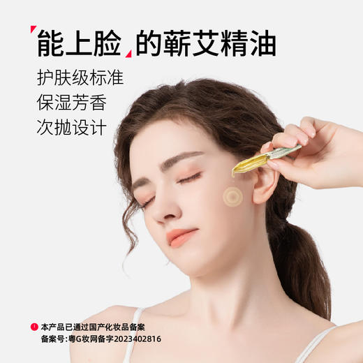 🔥紫苏栀子花玫瑰精油【暖足贴】 商品图4