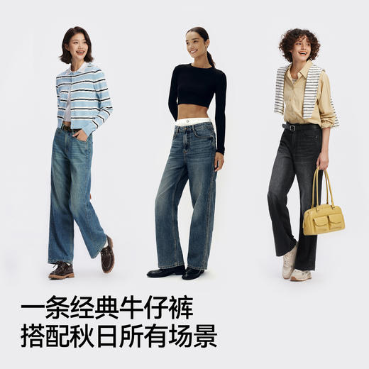 森柔牛仔|商场同款森马牛仔裤女分割阔腿裤显瘦2025新款秋季长裤 商品图3