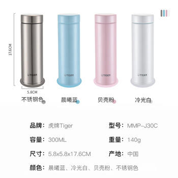 虎牌（TIGER）梦重力不锈钢真空保温杯中秋节礼物MMP-J30C-WL 300ML 冷光白 /厨具 /水具 /保温杯 商品图5