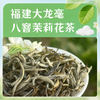 【分销】八窨茉莉花茶  福鼎大毫春芽  鲜灵透骨，冷香持久！茶引花香，甘爽回甜！ 商品缩略图2