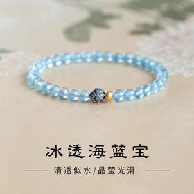 纯银莲花海蓝宝手串 | 甄选精品级海蓝宝，素雅不张扬，百搭显气质