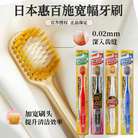 【💰85🉐5支更划算💥】惠百施 日本宽头牙刷软毛✨成人大人男士女士家庭装✨家用大刷头