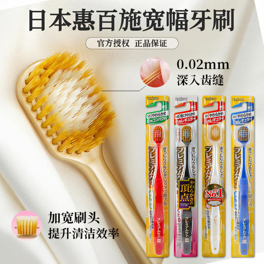 【💰85🉐5支更划算💥】惠百施 日本宽头牙刷软毛✨成人大人男士女士家庭装✨家用大刷头 商品图0