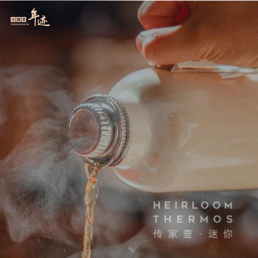 年迹 传家壶MINI-米白 /红月  2款任选 商品图9