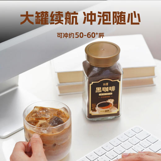 上新！永璞咖啡粉罐装，34.9元抢超浓醇即溶咖啡粉罐装✨可冲约50杯☕算下来单杯不到1块！ 商品图4