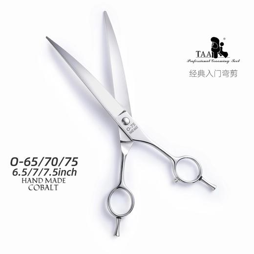 TAA它它宠物美容弯剪O-65/O-70/O-75泰迪比熊狗修毛宠物店 商品图3