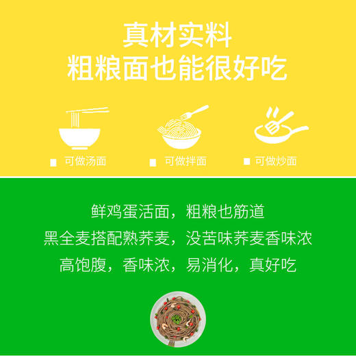 【50积分+27.9元】慢厨房 铁棍山药黑麦荞麦面 120g*17包*1箱 /黑麦荞麦刀削面 100g*17包*1箱 一面轻食 商品图3