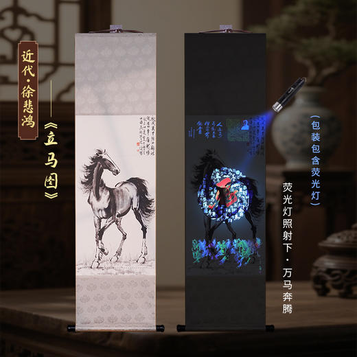 徐悲鸿《立马图》炫彩钞艺画 荣宝燕泰出品 荧光防伪 商品图2