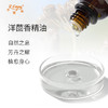 洋茴香精油/大茴香 印度单方精油原料批发芳疗护理调香 大篷车精油 商品缩略图1