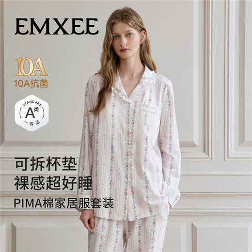 【家居服专场】嫚熙夏季纯棉女士睡衣女款可拆卸胸垫柔软长袖家居服套装2025新款 商品图2