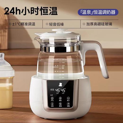 （包邮）小白熊恒温调奶器(1.2L)（三种规格） 商品图2