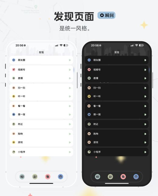 < 刹那繁星 > 是刹那，是永恒。-双气泡， 深浅一键切换，TP主题，赠送超帅背光输入法键盘皮肤。 商品图5
