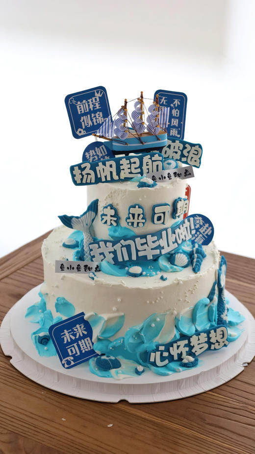 扬帆起航 未来可期（图为10+6双层，需要同款拍10+6） 商品图6