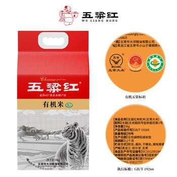 五粱红当季新米【特等】有机五常大米10斤 正宗原粮稻花香2号 有机米5kg 商品图6