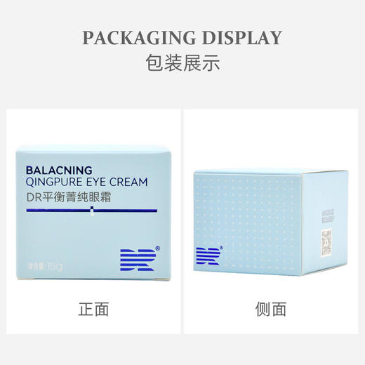 肌肤医生平衡菁纯眼霜15g 商品图2