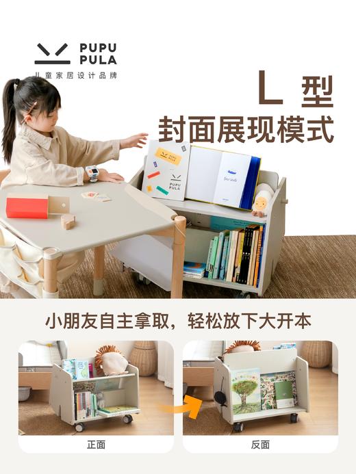 PUPUPULA 小裤子绘本架 商品图1
