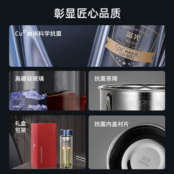富光抗菌玻璃杯 双层高硼硅泡茶杯子 茶水分离杯 车载水杯男女士400ml 商品图5