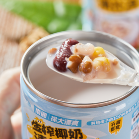 南国椰奶清补凉|清甜爽口，甘甜醇香，海南人民的避暑神器