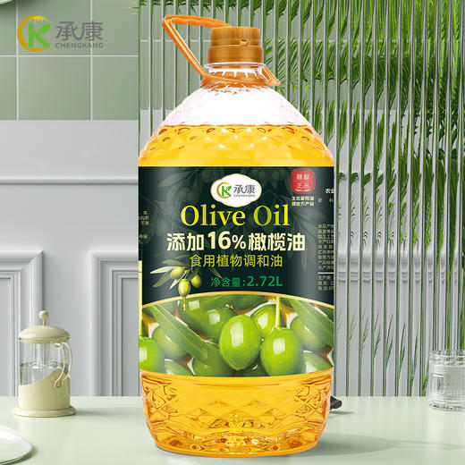 承康特级初榨橄榄食用植物调和油 2.72L/桶 添加16%特级初榨橄榄油+34%亚麻籽油；低温冷榨 可凉拌、炒，煎，炸等各种烹饪需求！出口品质，近20年食用油制造企业，质量严苛把控！ 商品图1