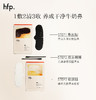 【正品直售】hfp™果酸黑头改善鼻贴套装 商品缩略图3