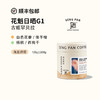 花魁 2025产季埃塞俄比亚古姬罕贝拉G1日晒手冲咖啡豆黑咖啡 商品缩略图0
