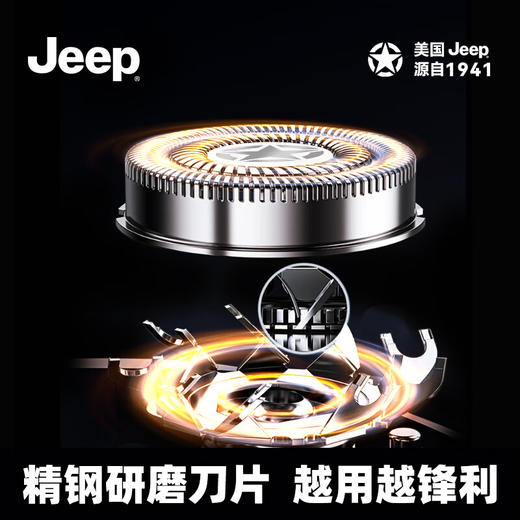 【自营】JEEP美国吉普便携剃须刀电动刮胡刀旋转充电式迷你全身防水 男生情人节父亲节礼物 Jeep剃须刀E2 商品图5