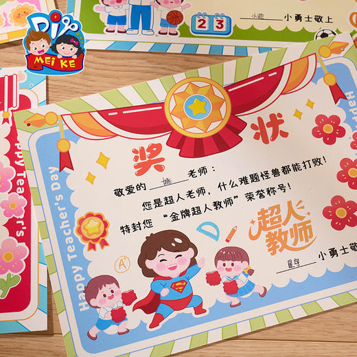 【供】教师节礼物手工diy创意奖状儿童制作材料包幼儿园送老师2025新款 商品图1