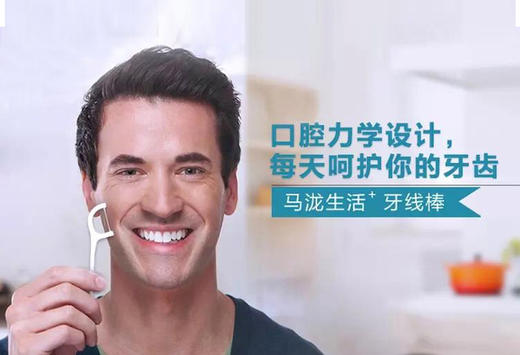 MALO CLINIC 牙线棒 家庭装500根/独立包装/方便卫生/居家旅行必备 商品图0