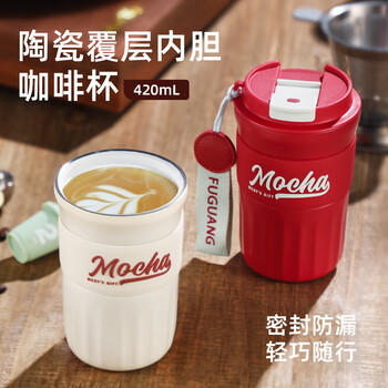 富光咖啡杯304不锈钢喷瓷保温水杯子男女学生高颜值户外茶杯420ML /厨具 /水具 /保温杯 商品图4