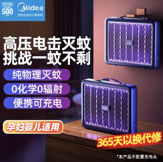 美的（Midea）灭蚊灯家用灭蚊器驱蚊电蚊拍 商品图2
