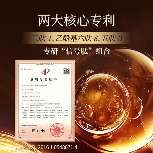 伊莎美尔肌致蛋白精华霜 商品图2