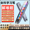 【小初高教材同步  老师也在用】笔教授全科辅导学习笔 英语点读笔 离线通用扫描词典笔 商品缩略图0